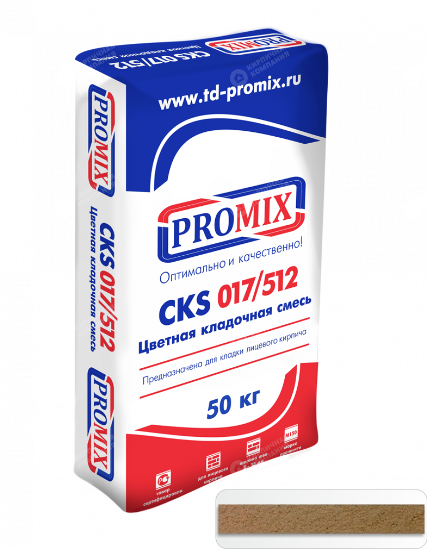 Цветная кладочная смесь Promix CKS 512 светло-коричневая